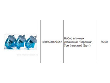 4606500427512 ����� ������� ��������� �������, 7�� (�������) (3��.) 55.JPG