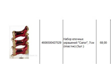 4606500427529 ����� ������� ��������� �����, 7�� (�������) (3��.) 68.JPG