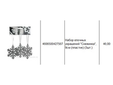 4606500427567 ����� ������� ��������� ��������, 9�� (�������) (3��.) 46.JPG