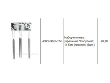 4606500427550 ����� ������� ��������� ��������, 11.5�� (�������) (6��.) 49.JPG