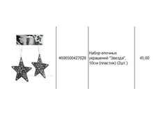 4606500427628 ����� ������� ��������� ������, 10�� (�������) (2��.) 45.JPG