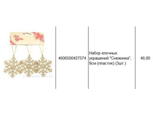 4606500427574 ����� ������� ��������� ��������, 9�� (�������) (3��.) 46.JPG