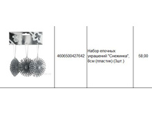 4606500427642 ����� ������� ��������� ��������, 8�� (�������) (3��.) 58.JPG