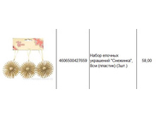 4606500427659 ����� ������� ��������� ��������, 8�� (�������) (3��.) 58.JPG