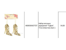 4606500427727 ����� ������� ��������� �����, 11�� (�������) (2��.) 54.JPG