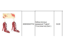 4606500427734 ����� ������� ��������� �����, 11�� (�������) (2��.) 54.JPG