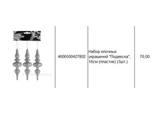 4606500427802 ����� ������� ��������� ��������, 16�� (�������) (3��.) 70.JPG