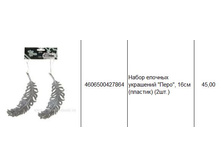 4606500427864 ����� ������� ��������� ����, 16�� (�������) (2��.) 45.JPG