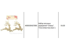 4606500427895 ����� ������� ��������� �����, 13�� (�������) (2��.) 54.JPG