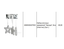 4606500427932 ����� ������� ��������� ������, 8�� (�������) (3��.) 49.JPG