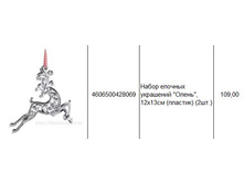 4606500428069 ����� ������� ��������� �����, 12x13�� (�������) (2��.) 109.JPG