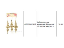 4606500427819 ����� ������� ��������� ��������, 16�� (�������) (3��.) 70.JPG