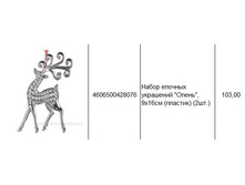 4606500428076 ����� ������� ���������  �����, 9x16�� (�������) (2��.) 103.JPG