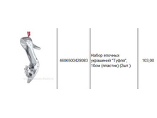 4606500428083 ����� ������� ��������� ����� , 10�� (�������) (2��.) 103.JPG