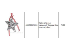 4606500428090 ����� ������� ��������� ������, 8�� (�������) (2��.) 78.JPG