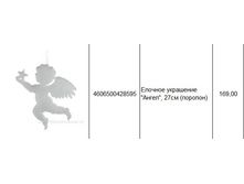 4606500428595 ������� ��������� �����, 27�� (�������) 169.JPG