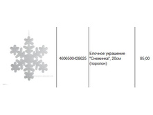 4606500428625 ������� ��������� ��������, 20�� (�������) 85.JPG