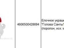 4606500428694 ������� ��������� ������ �����, 50�� (�������, ���. ���) 707.JPG