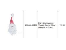 4606500428700 ������� ��������� ������ �����, 50�� (�������, ���. ���) 707.JPG