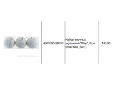 4606500428830 ����� ������� ��������� ���, 8�� (�������) (3��.) 140.JPG