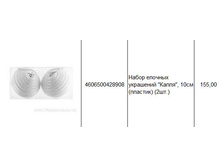 4606500428908 ����� ������� ��������� �����, 10�� (�������) (2��.) 155.JPG