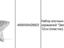 4606500428922 ����� ������� ��������� ������, 12�� (�������) (2��.) 87.JPG