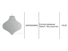 4606500428946 ������� ��������� �����, 19�� (�������) 132.JPG