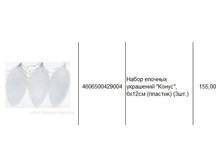 4606500429004 ����� ������� ��������� �����, 6�12�� (�������) (3��.) 155.JPG