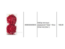 4606500429035 ����� ������� ��������� ���, 10�� (�������) (2��.) 168.JPG