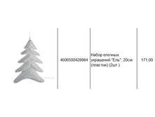 4606500428984 ����� ������� ��������� ���, 20�� (�������) (2��.) 171.JPG