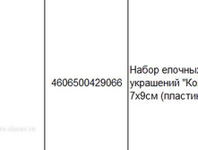 4606500429066 ����� ������� ��������� �����, 7�9�� (�������) (3��.) 168.JPG