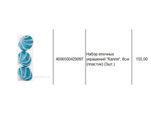 4606500429097 ����� ������� ��������� �����, 8�� (�������) (3��.) 155.JPG