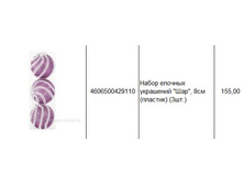 4606500429110 ����� ������� ��������� ���, 8�� (�������) (3��.) 155.JPG