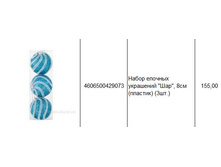 4606500429073 ����� ������� ��������� ���, 8�� (�������) (3��.) 155.JPG