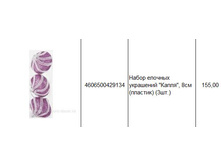 4606500429134 ����� ������� ��������� �����, 8�� (�������) (3��.) 155.JPG