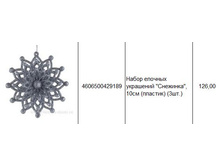 4606500429189 ����� ������� ��������� ��������, 10�� (�������) (3��.) 126.JPG