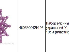 4606500429196 ����� ������� ��������� ��������, 10�� (�������) (3��.) 126.JPG