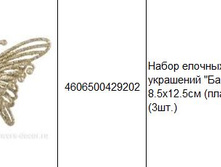 4606500429202 ����� ������� ��������� �������, 8.5�12.5�� (�������) (3��.) 93.JPG