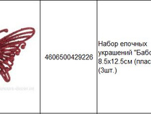 4606500429226 ����� ������� ��������� �������, 8.5�12.5�� (�������) (3��.) 93.JPG