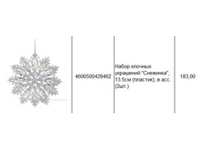 4606500429462 ����� ������� ��������� ��������, 13.5�� (�������), � ���. (2��.) 183.JPG