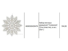 4606500429479 ����� ������� ��������� �������� , 13�� (�������), � ���. (2��.) 194.JPG