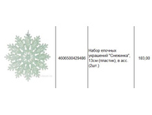 4606500429486 ����� ������� ��������� ��������, 13�� (�������), � ���. (2��.) 183.JPG