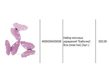 4606500429509 ����� ������� ��������� �������, 9�� (�������) (3��.) 202.JPG