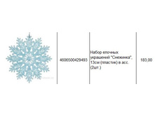 4606500429493 ����� ������� ��������� ��������, 13.5�� (�������), � ���. (2��.) 183.JPG