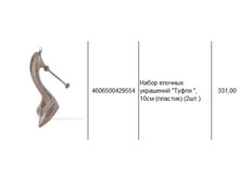 4606500429554 ����� ������� ��������� ����� , 10�� (�������) (2��.) 331.JPG