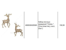 4606500429585 ����� ������� ��������� �����, 13�� (�������), � ���. (2��.) 156.JPG