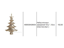 4606500429639 ����� ������� ��������� ��� , 12�� (�������) (2��.) 162.JPG