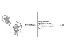 4606500429653 ����� ������� ��������� ����� , 11�� (�������), � ���. (2��.) 156.JPG