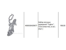 4606500429677 ����� ������� ��������� �����, 13�� (�������), � ���. (2��.) 189.JPG