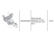 4606500429684 ����� ������� ��������� ������, 14�� (�������), � ���. (2��.) 172.JPG